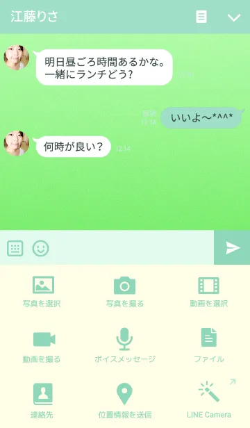 [LINE着せ替え] 定番のスタイリッシュなシンプルスタイル緑の画像4