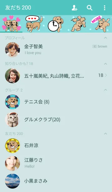 [LINE着せ替え] 元気なミニチュアダックスのクッキーくんの画像2