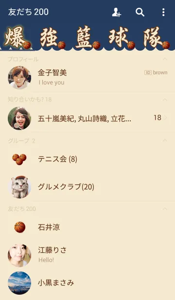 [LINE着せ替え] Basketball Team.の画像2