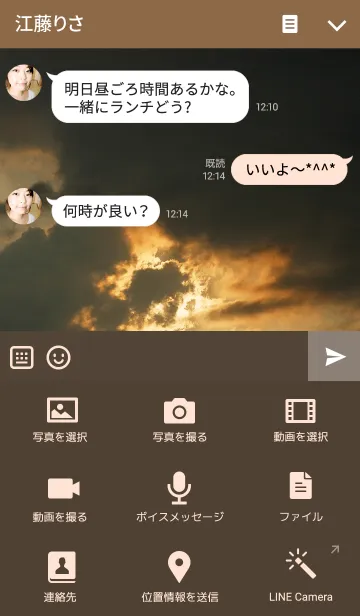 [LINE着せ替え] Dramatic Skyの画像4