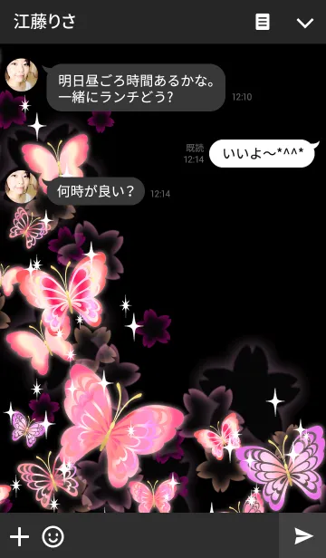 [LINE着せ替え] 蝶桜 SAKURABUTTERFLYの画像3