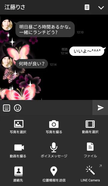 [LINE着せ替え] 蝶桜 SAKURABUTTERFLYの画像4