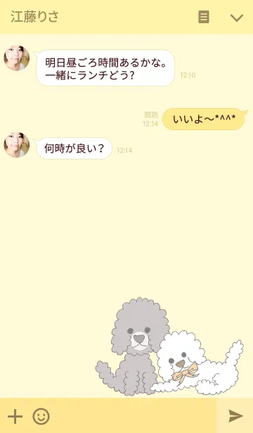 [LINE着せ替え] MOCO POO (yellow)の画像3