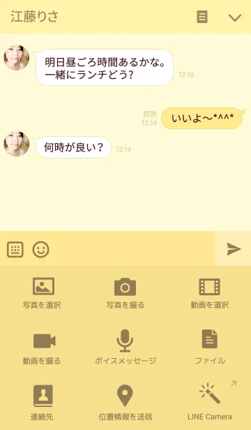 [LINE着せ替え] MOCO POO (yellow)の画像4