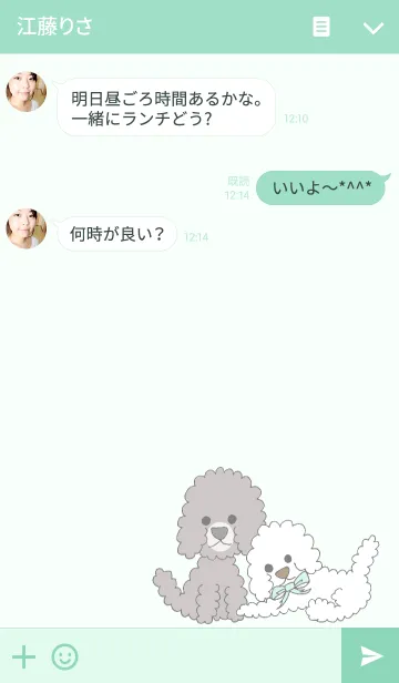 [LINE着せ替え] MOCO POO (green)の画像3