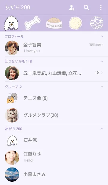 [LINE着せ替え] MOCO POO (purple)の画像2