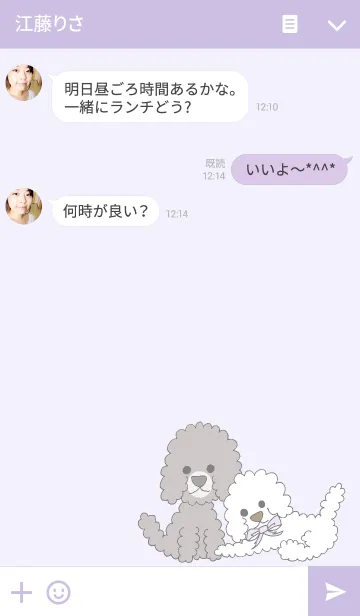 [LINE着せ替え] MOCO POO (purple)の画像3