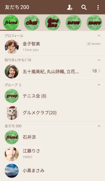 [LINE着せ替え] Green Green marbleの画像2