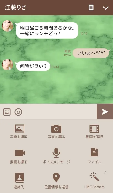 [LINE着せ替え] Green Green marbleの画像4