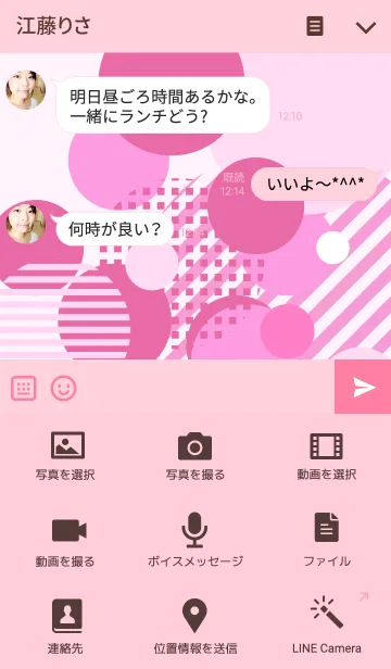 [LINE着せ替え] CIRCLE PINKの画像4