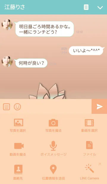 [LINE着せ替え] ～フラワー イニシャル G～の画像4