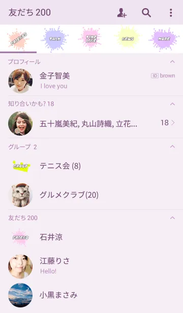 [LINE着せ替え] COLOR PAINT ！ （ゆめかわいい)の画像2