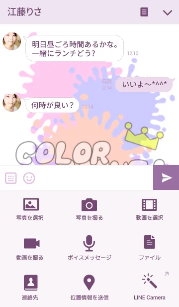 [LINE着せ替え] COLOR PAINT ！ （ゆめかわいい)の画像4