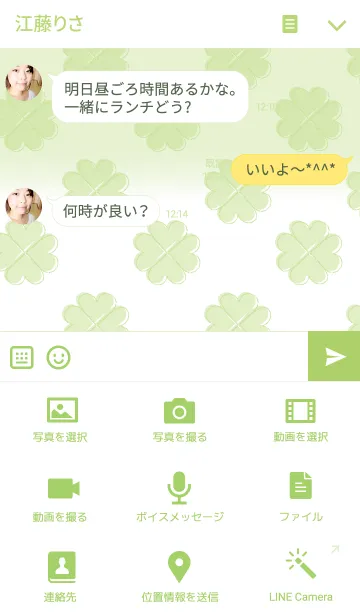 [LINE着せ替え] Pencil Clover 4の画像4