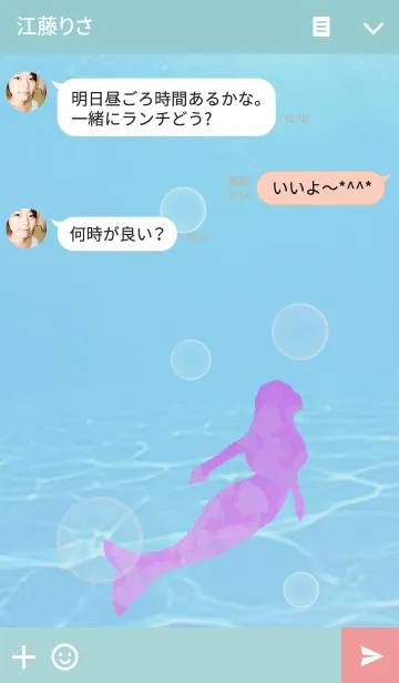 [LINE着せ替え] Mermaid by ichiyoの画像3