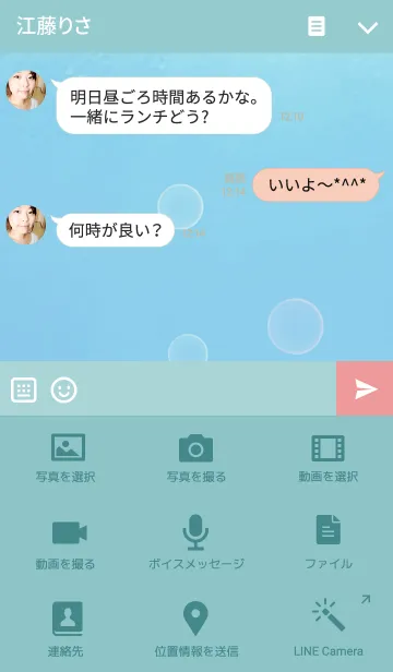 [LINE着せ替え] Mermaid by ichiyoの画像4