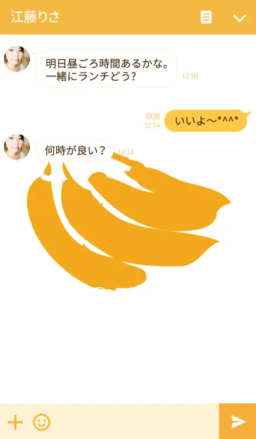 [LINE着せ替え] シンプルなバナナのシルエットの画像3