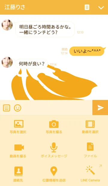 [LINE着せ替え] シンプルなバナナのシルエットの画像4
