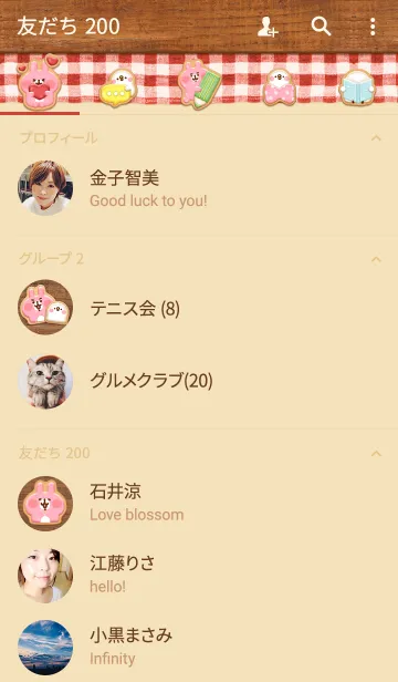 [LINE着せ替え] カナヘイのピスケ＆うさぎ クッキーverの画像2