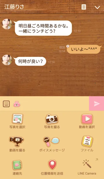 [LINE着せ替え] カナヘイのピスケ＆うさぎ クッキーverの画像4