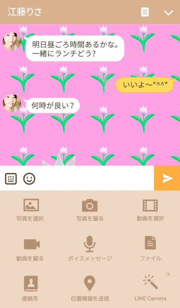 [LINE着せ替え] うさぎの日々(チューリップ)の画像4