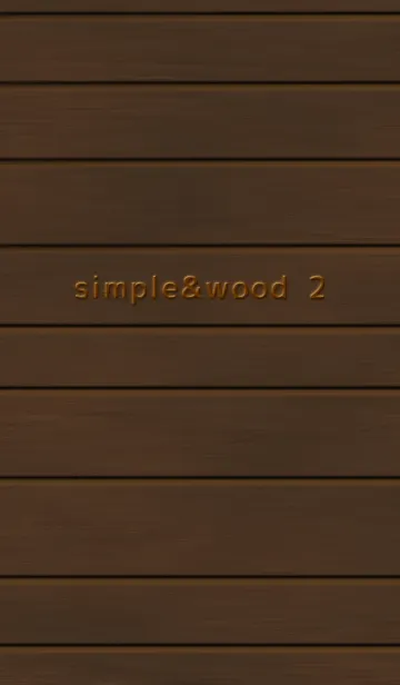 [LINE着せ替え] シンプル＆ウッド2の画像1