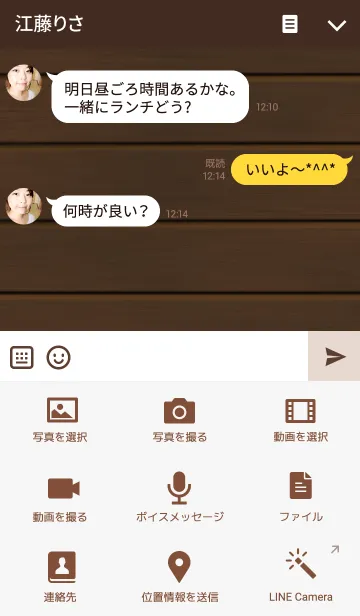 [LINE着せ替え] シンプル＆ウッド2の画像4