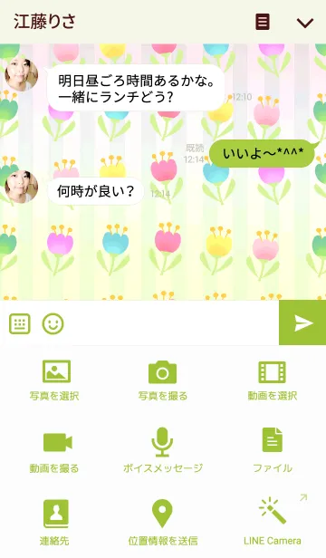 [LINE着せ替え] 春色パンダの画像4