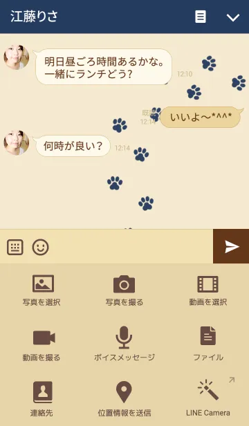 [LINE着せ替え] キャットポウ ネイビーオンベージュの画像4