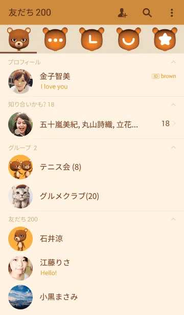 [LINE着せ替え] Baby Bear cuteの画像2