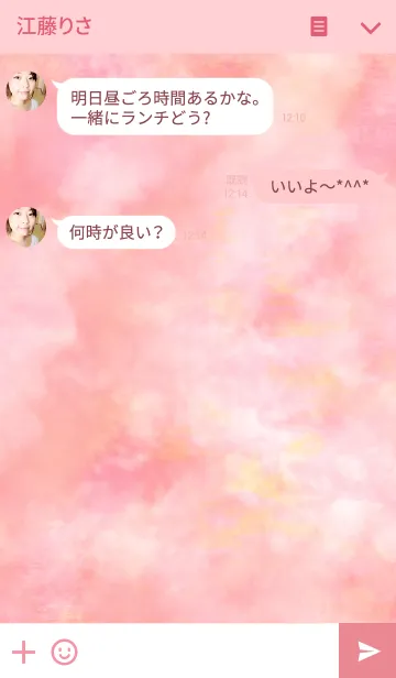 [LINE着せ替え] -WATER COLOR- PINKの画像3