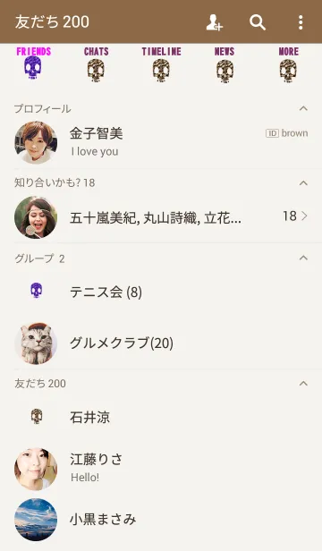 [LINE着せ替え] Cracked skullの画像2