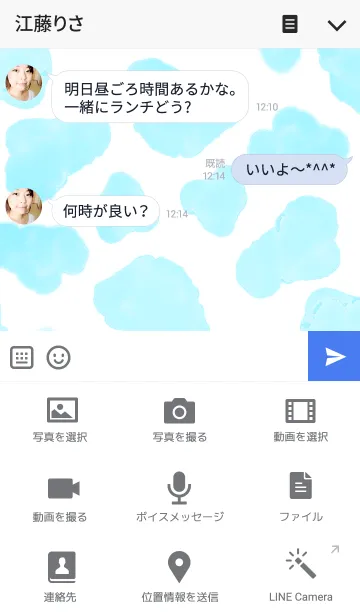 [LINE着せ替え] Blue and green cow patternの画像4