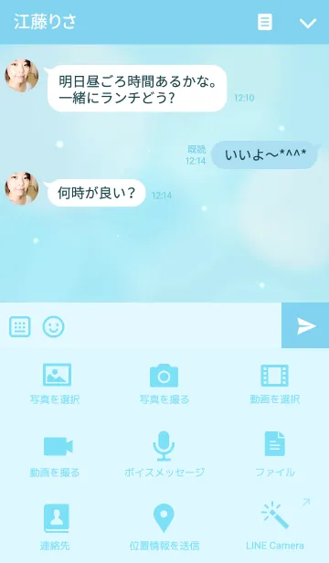 [LINE着せ替え] I LOVE YOU - fluffy Blue-の画像4