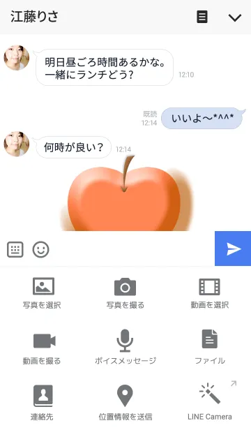 [LINE着せ替え] ハートのりんごの画像4
