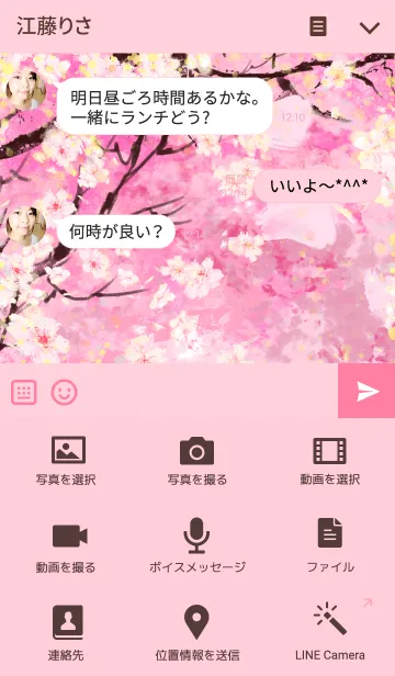 [LINE着せ替え] Spring has come. no.2の画像4