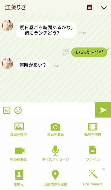 [LINE着せ替え] natural green styleの画像4