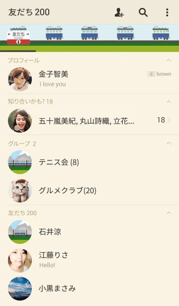 [LINE着せ替え] train trip 2の画像2