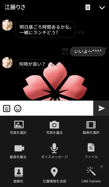 [LINE着せ替え] Cherry blossom petalsの画像4