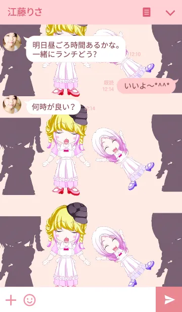 [LINE着せ替え] ロック姫キュートガールからのエールの画像3