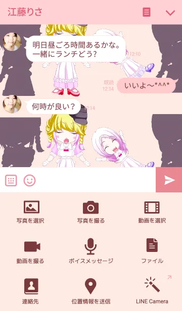 [LINE着せ替え] ロック姫キュートガールからのエールの画像4