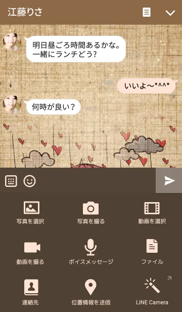 [LINE着せ替え] I hope drop the love rainの画像4