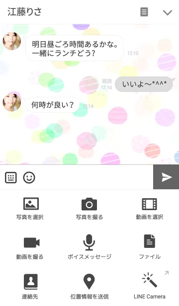 [LINE着せ替え] Many Colorfulの画像4