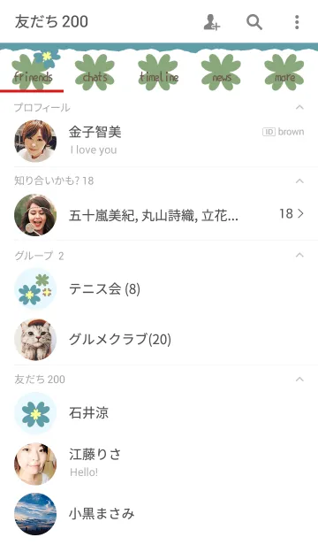 [LINE着せ替え] フラワー【オトナ可愛い】の画像2