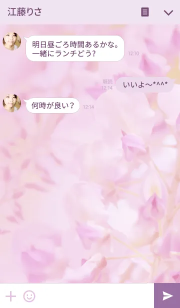 [LINE着せ替え] -藤- by一葉の画像3