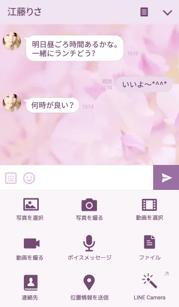 [LINE着せ替え] -藤- by一葉の画像4