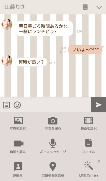 [LINE着せ替え] Light Brown Stripe ＆ Pink Heart.の画像4