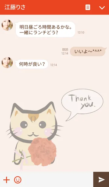 [LINE着せ替え] スコネコ Mother's Day Verの画像3