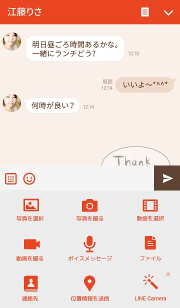 [LINE着せ替え] スコネコ Mother's Day Verの画像4