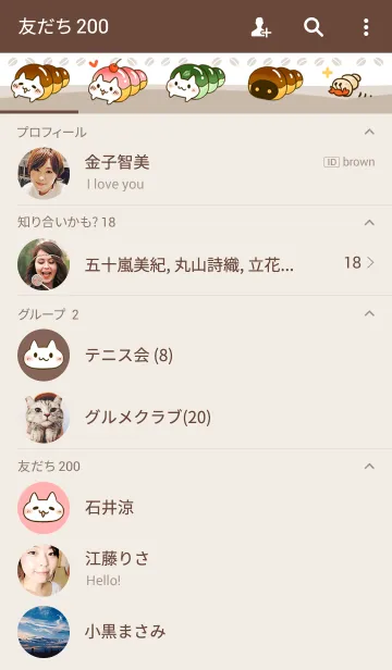 [LINE着せ替え] ねこコロネの画像2